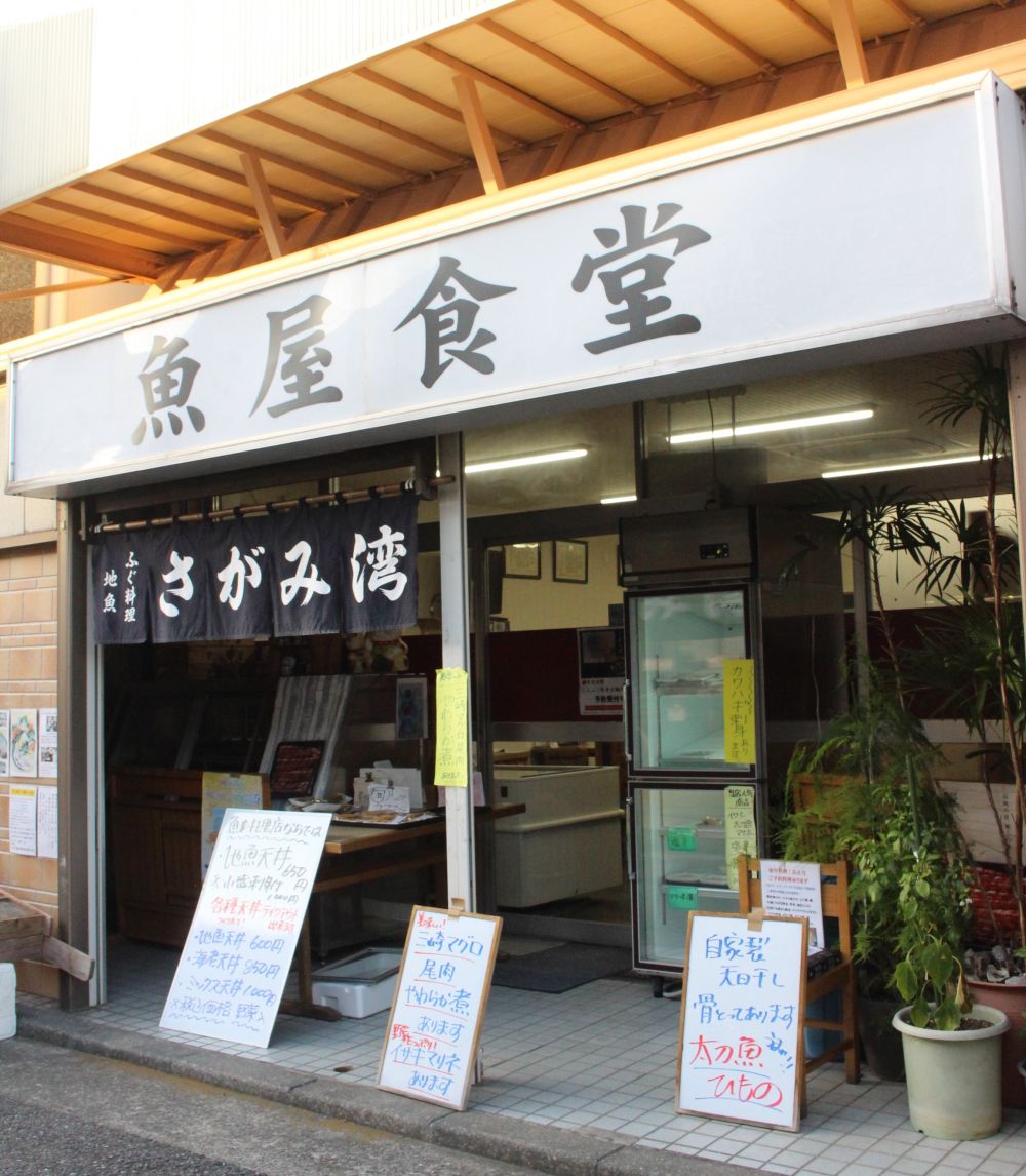 朝獲れ地魚 ふぐ料理 さがみ湾 よこすか 海の幸 大地の恵み 歓迎 自衛隊割 地場の食材をいつでも 味わう 買う ことができるお店を一挙にご紹介します 是非よこすかで新鮮 おいしい 安心な地場産農水産物を堪能してください